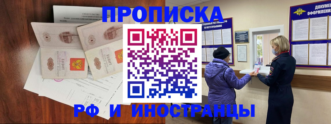 временная регистрация поиск в Великом Новгороде