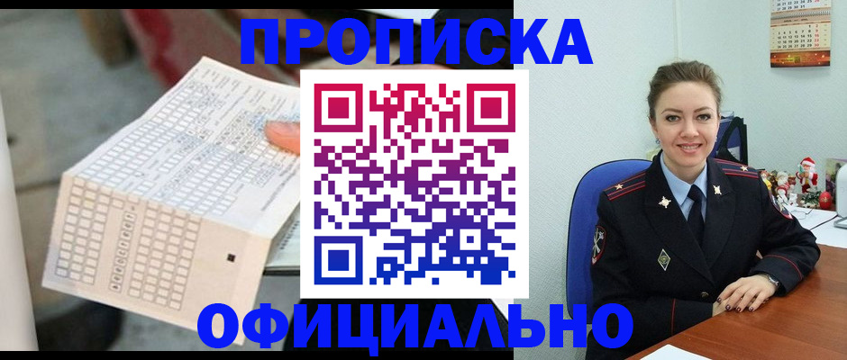временная регистрация собственник в Великом Новгороде