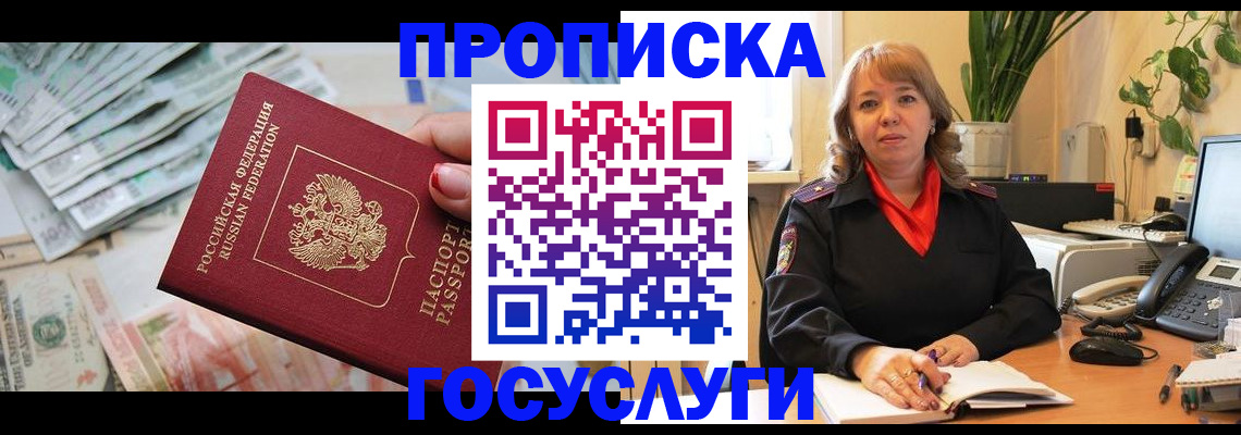 где прописаться в Великом Новгороде